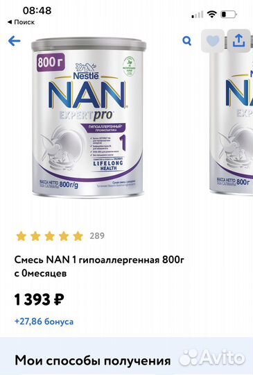 Nan 1 гиппоалергенный 800гр