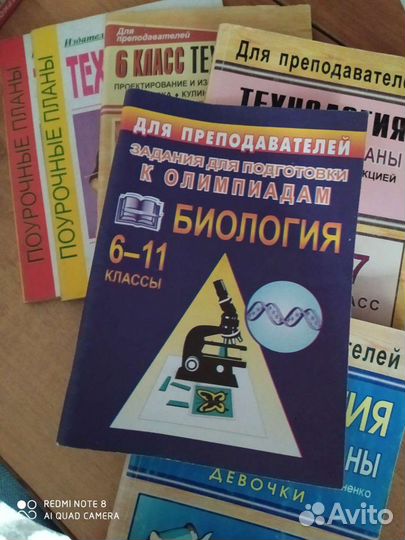 Поурочные планы