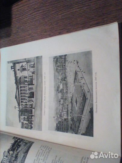 Сытин.По старой и новой Москве.1947 год