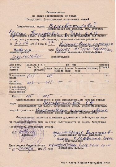 Дом 80 м² на участке 15 сот.