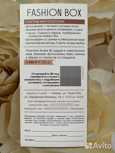 Сертификат на фотосессию