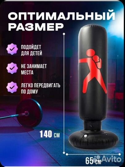 Груша для бокса напольная б/у