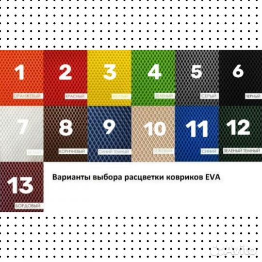 Коврики eva с бортами / эва ковры / ева коврики 3Д