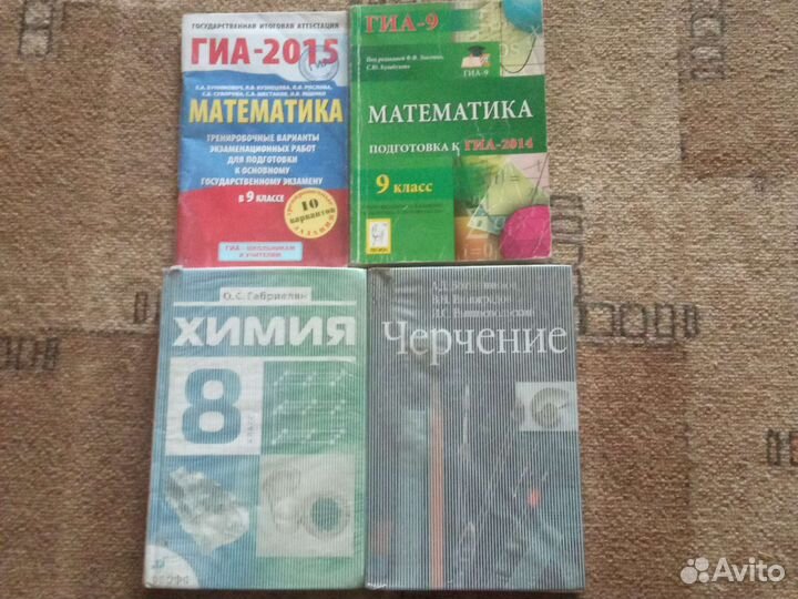 Учебники 8 и 9 класс