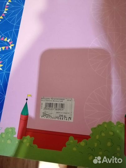 Пособие для детей старшего дошкольного возраста