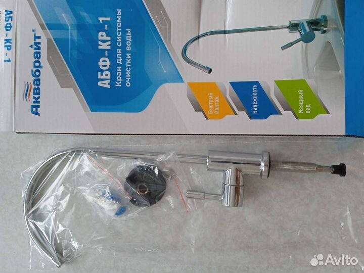 Кран для фильтра питьевой воды