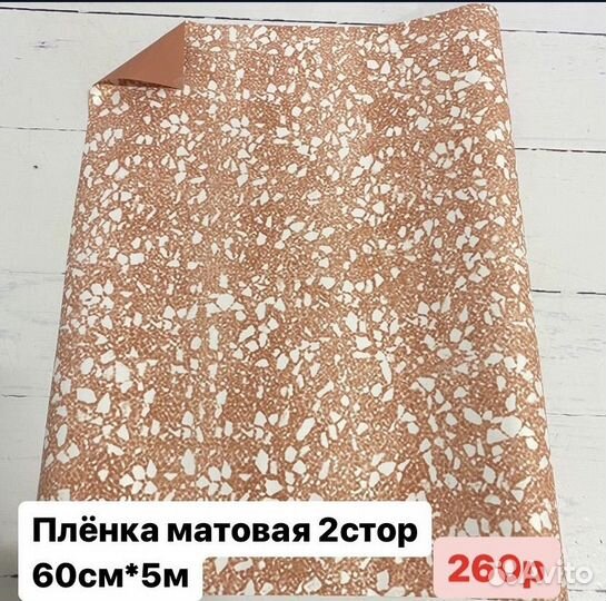 Упаковка для цветов