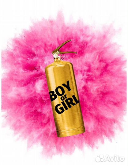 Огнетушитель для гендер пати