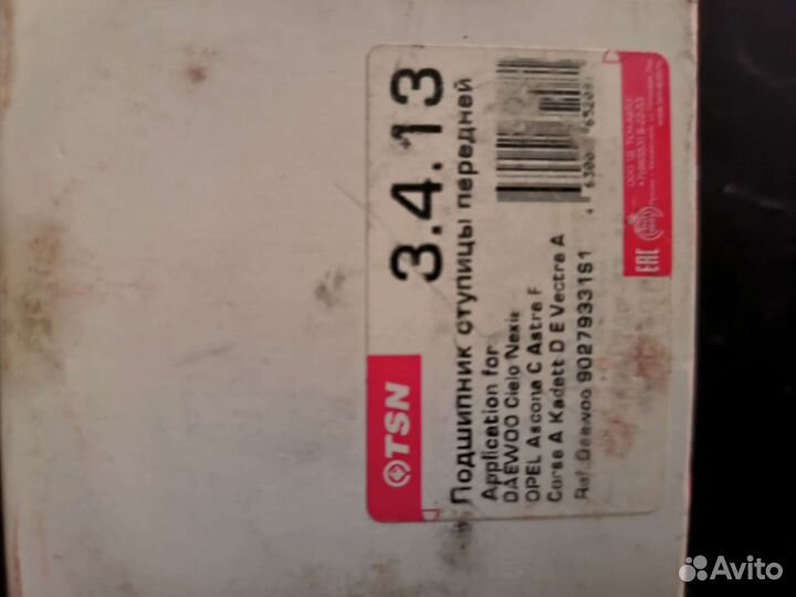 Подшипники ступицы передние