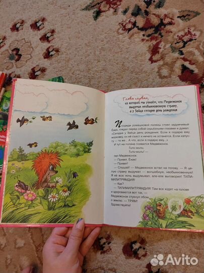 Книга детская