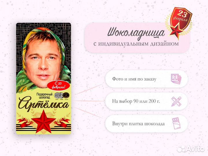 Шоколадница с фото
