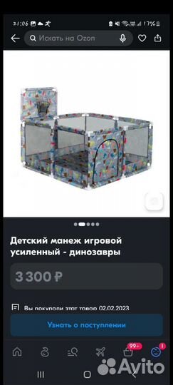 Манеж детский