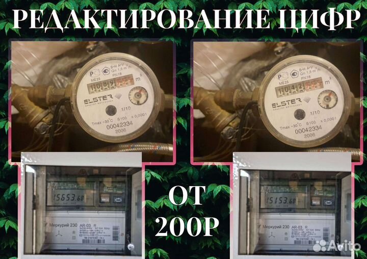 Услуги фотошопа / ретушь / редактирование pdf