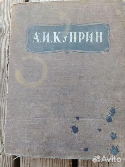 Старинные книги