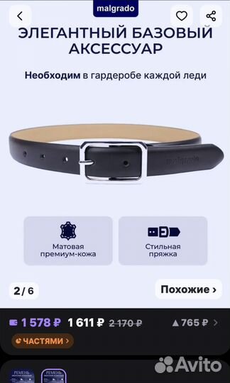 Ремень кожаный новый