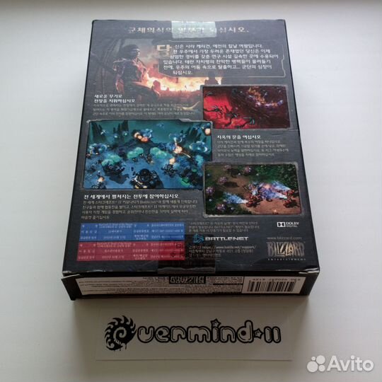 StarCraft 2: Heart of the Swarm (Middle Box)