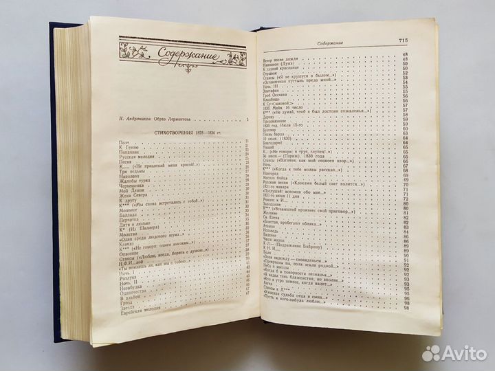 Лермонтов Есенин Толстой школьная программа