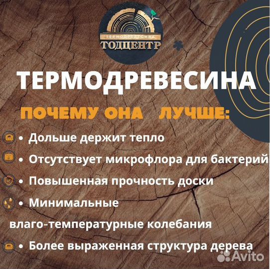 Террасная доска (термообработка)