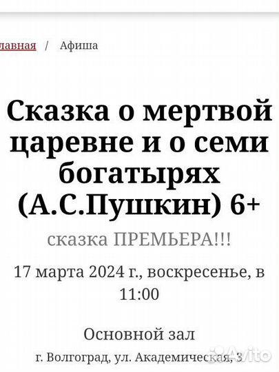 Билеты на спектакли