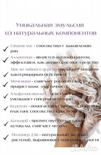 Перчатки для бразильского маникюра
