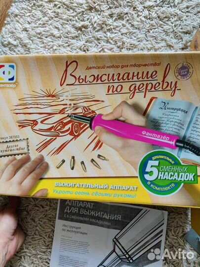 Аппарат для выжигания по дереву