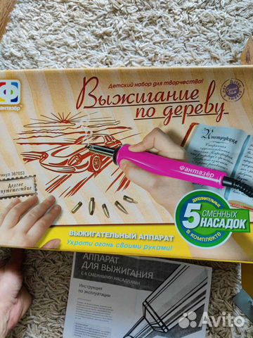 Аппарат для выжигания по дереву