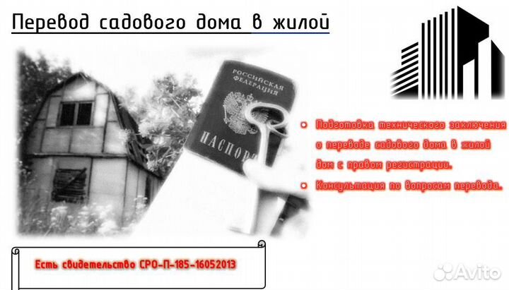 Кадастровый инженер, технический план