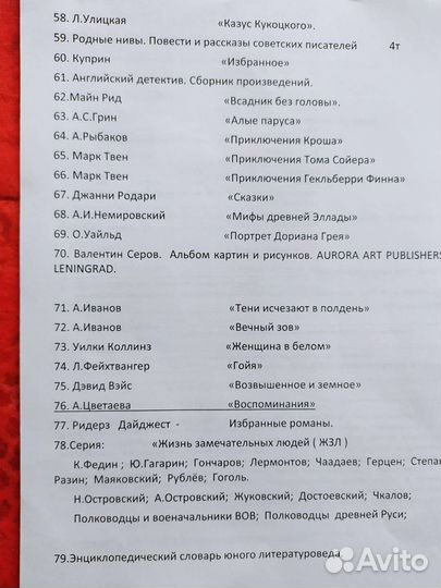 Книги. Подписные издания