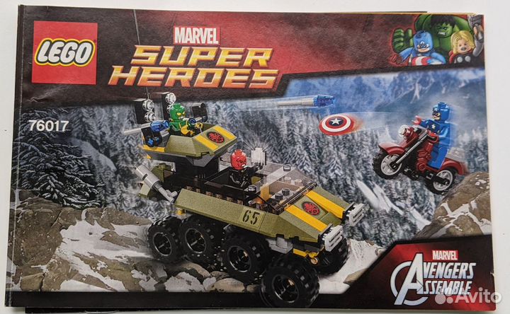 Lego Marvel super heroes 76017