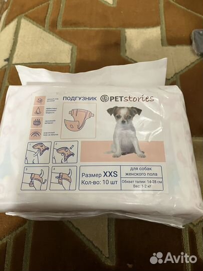 Памперсы для собак
