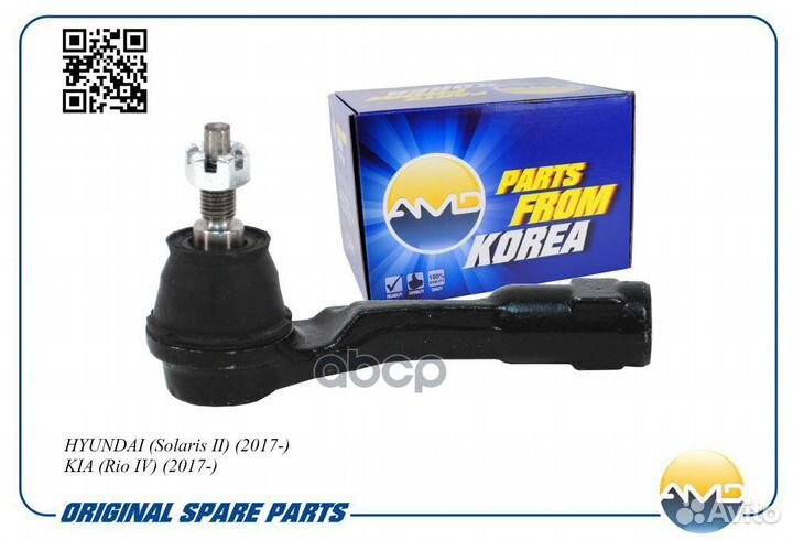 Наконечник рулевой лев hyundai (Solaris II)