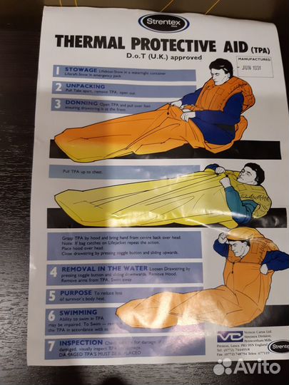 Термомешок