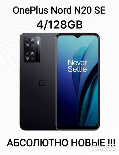 OnePlus Nord N20 SE, 4/128 ГБ