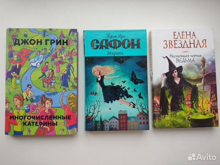 Книги (современные авторы)