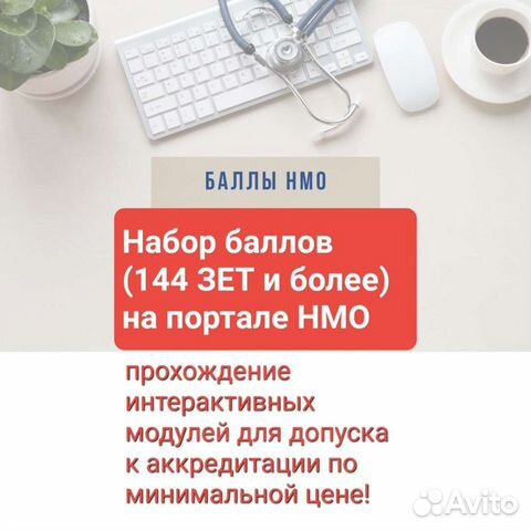 Нмо (набор баллов, зет)