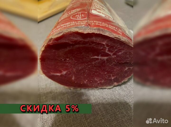 Prosciutto Crudo Mattonella из Италии