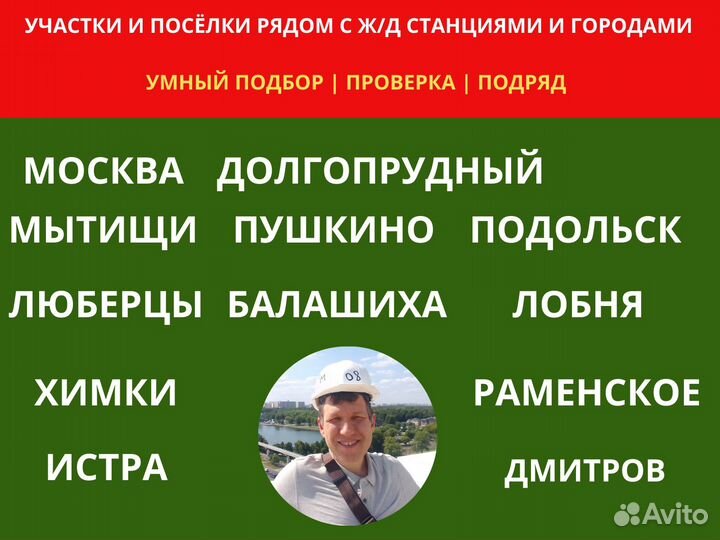 Строительство домов без первого взноса с эскроу