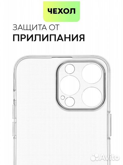 Чехол на iPhone 15 pro max