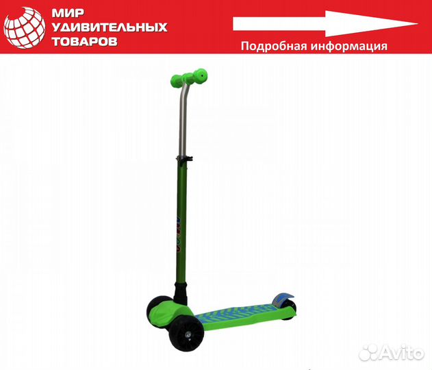 Самокат детский трехколесный