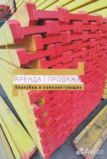 Опалубка перекрытий