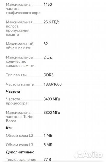 Процессор intel core i5 3570k