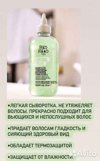 Несмываемый крем кондиционер для увлажнения