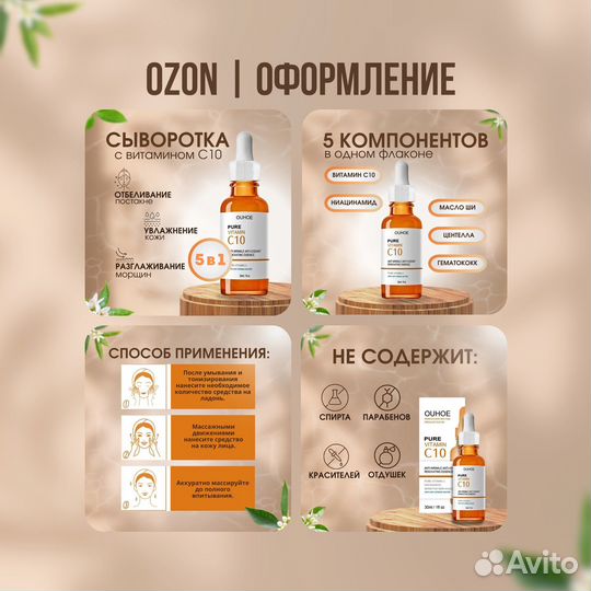 Создание карточек на Wildberries и ozon
