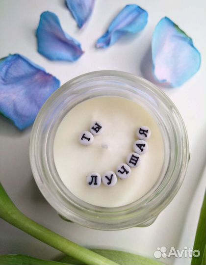 Свеча с тайным посланием, оригинальный подарок