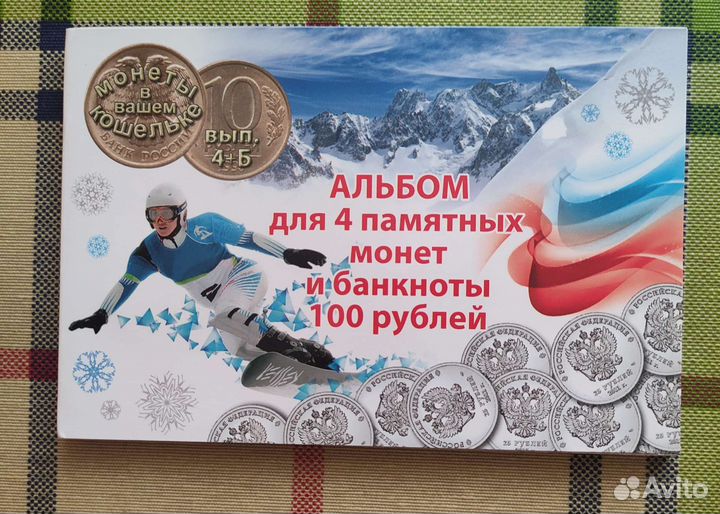 Олимпиада 2014 Сочи, позолоченные