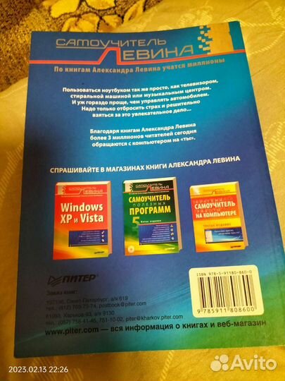 Самоучитель работы на ноутбуке