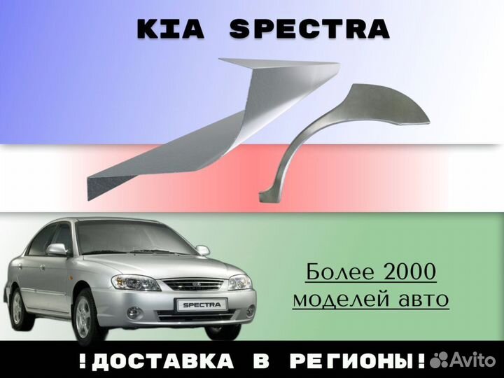 Задняя арка Chrysler Sebring