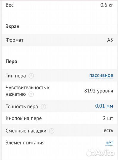 Графический планшет для рисования