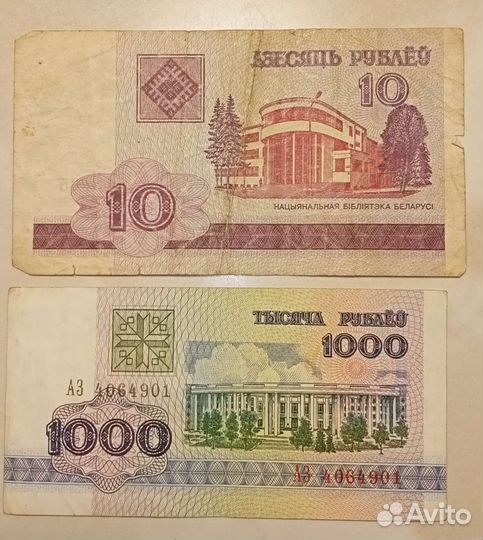 Купюры Югославия, Беларусь