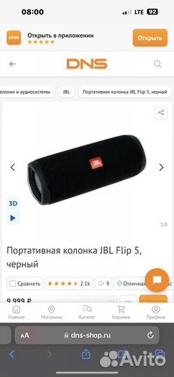 Колонка jbl flip 5